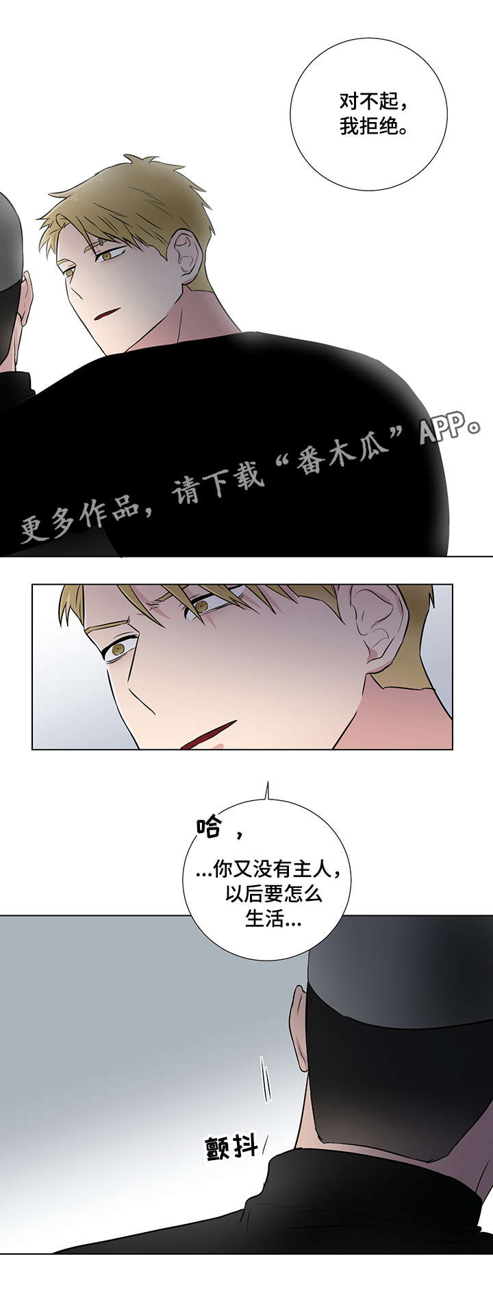 第23章：普通人2