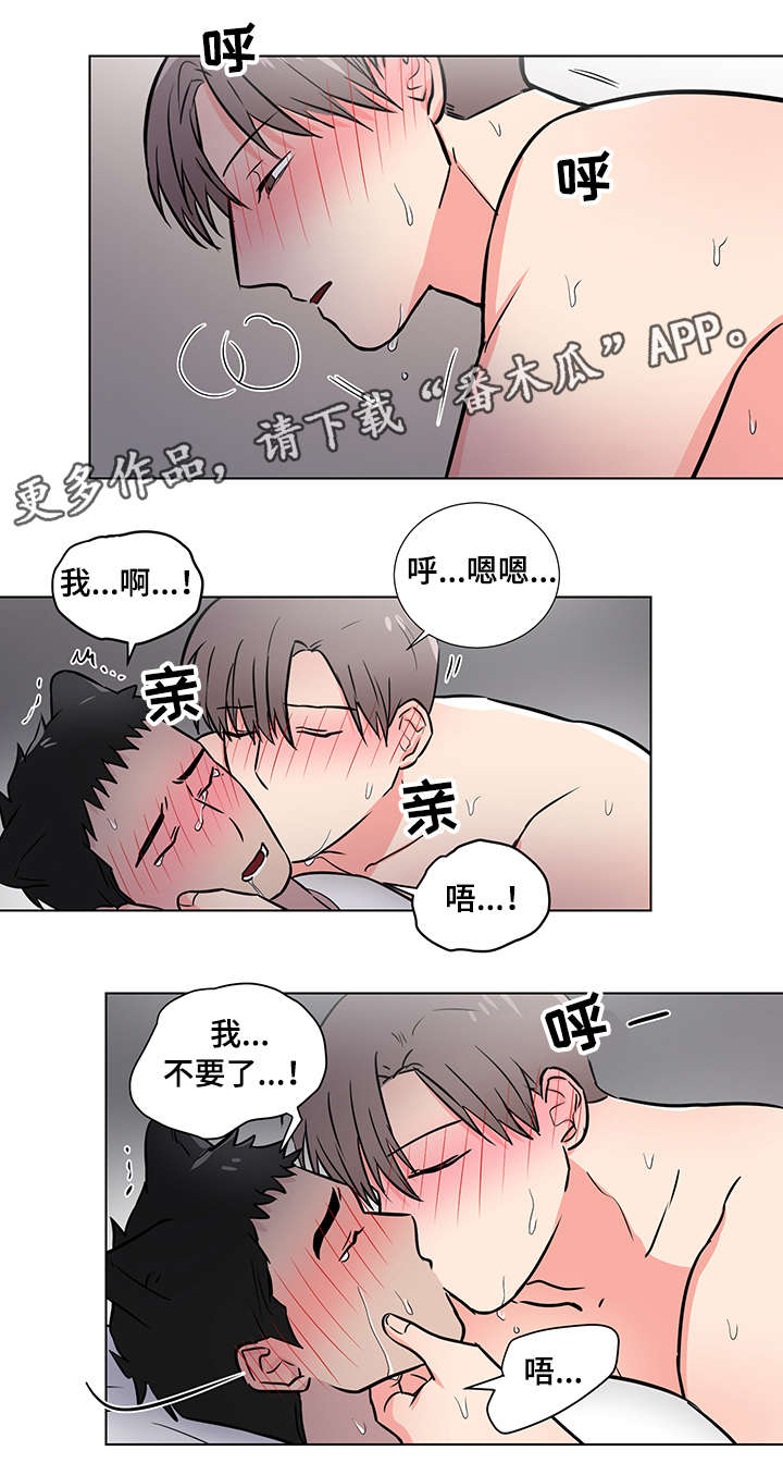 第14章：退烧3