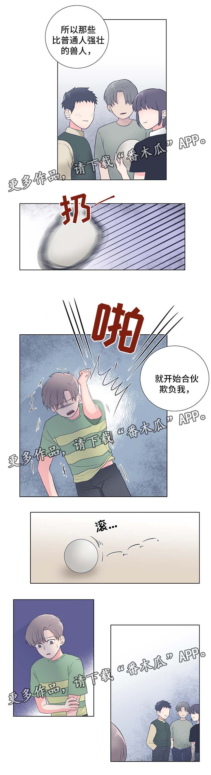 第26章：恐惧兽人3