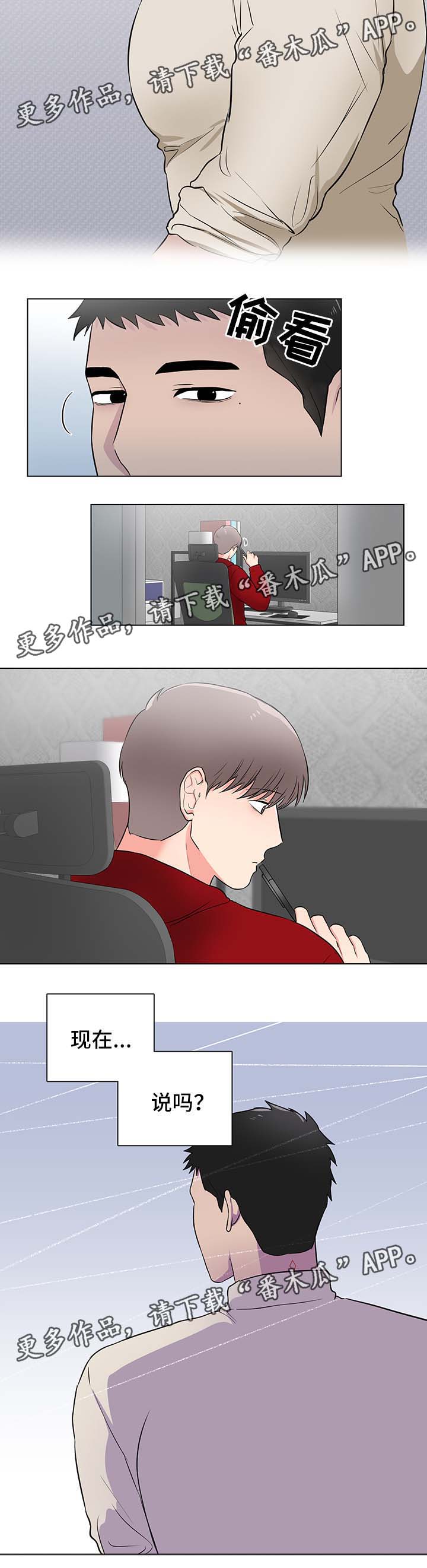 第24章：摇摆不定1