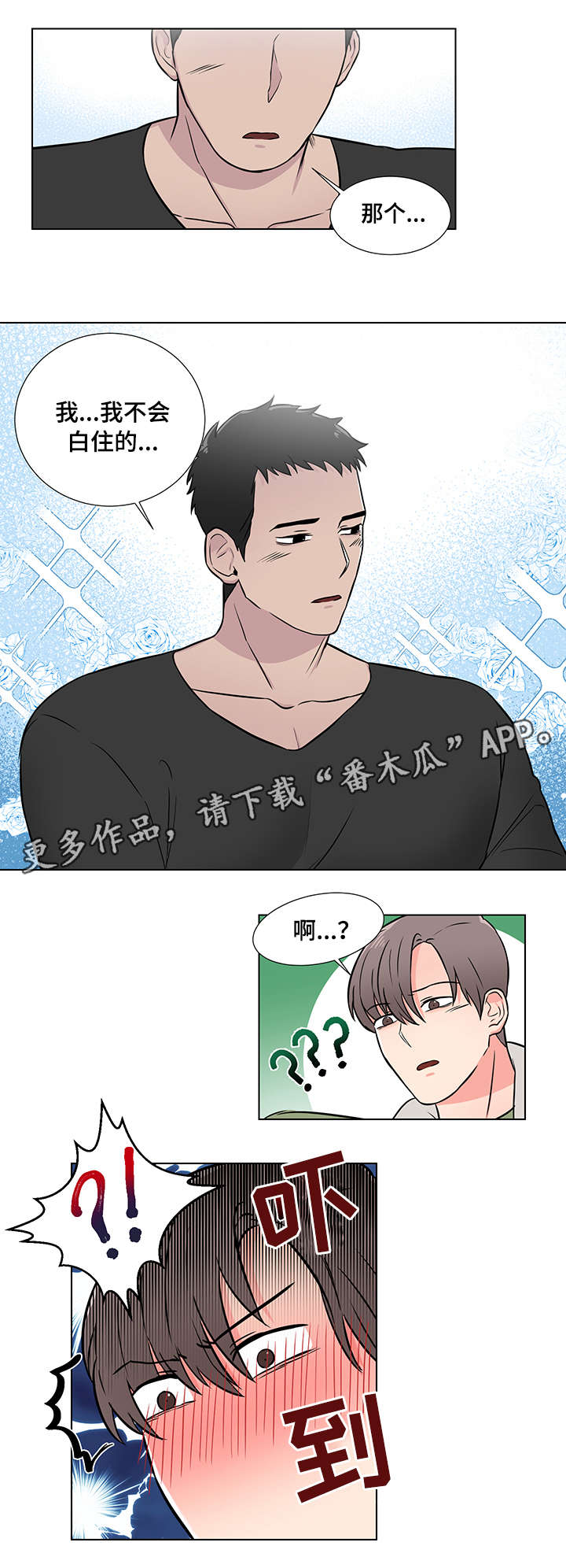 第4章：放轻松4