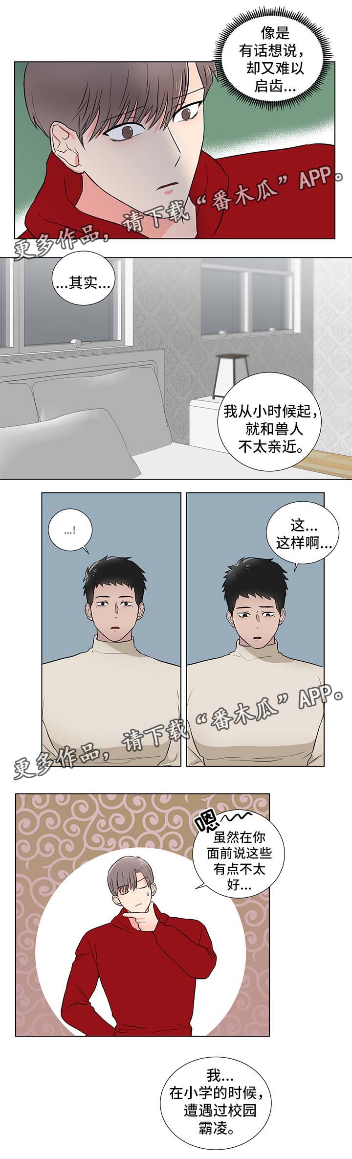 第26章：恐惧兽人1