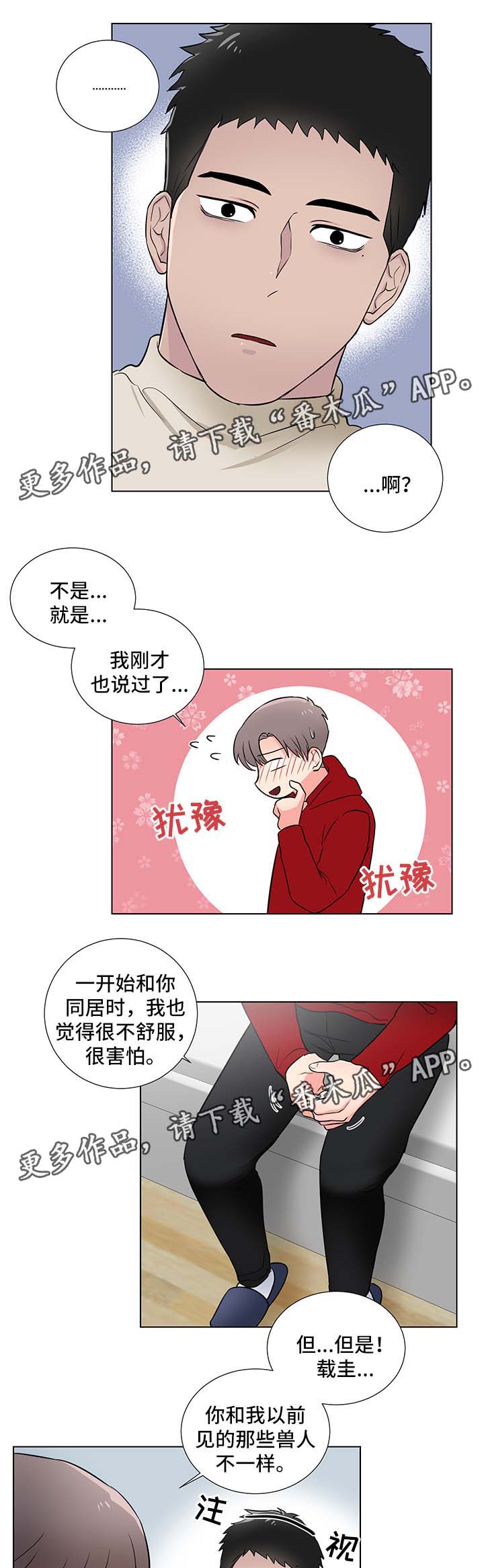 第27章：我会等你0