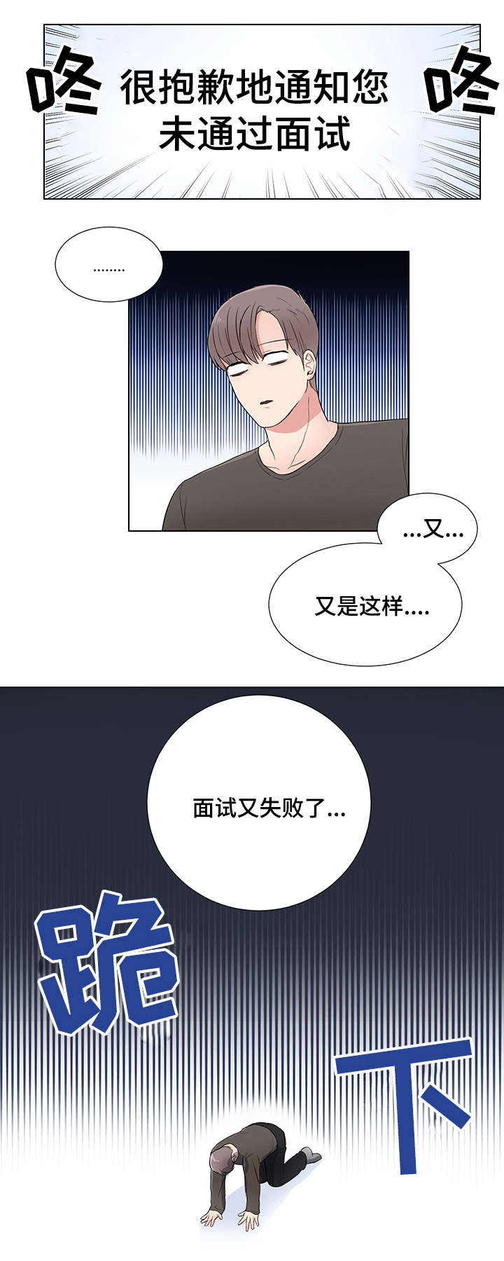 第1章：做我的主人2