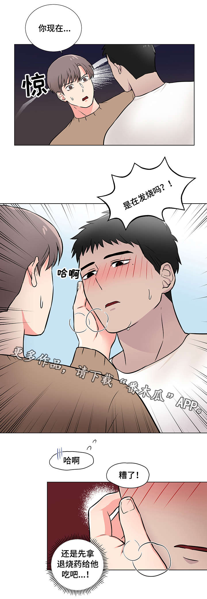 第12章：撒娇4