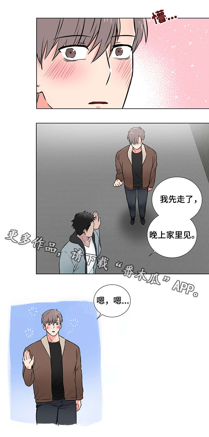 第16章：被跟踪1