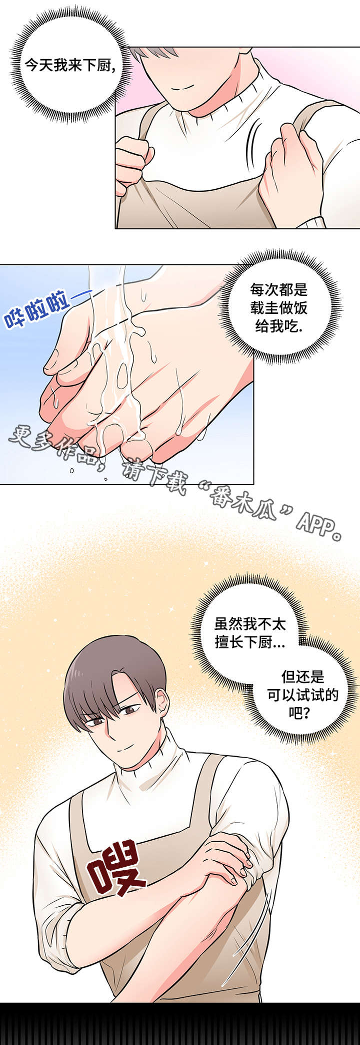 第10章：以前1