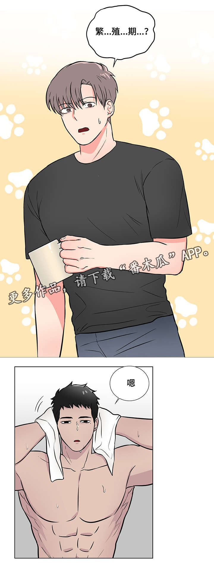 第15章：脸红0
