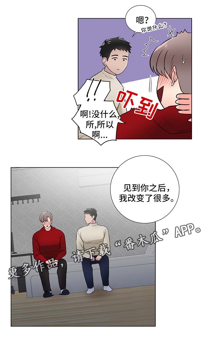 第27章：我会等你2
