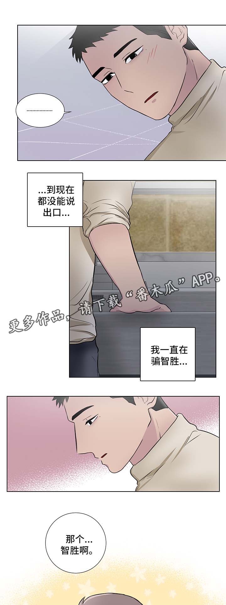 第25章：淤青0
