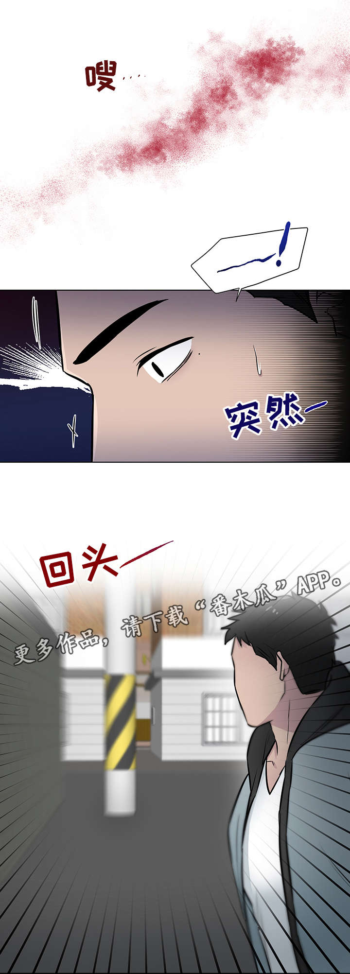 第16章：被跟踪4