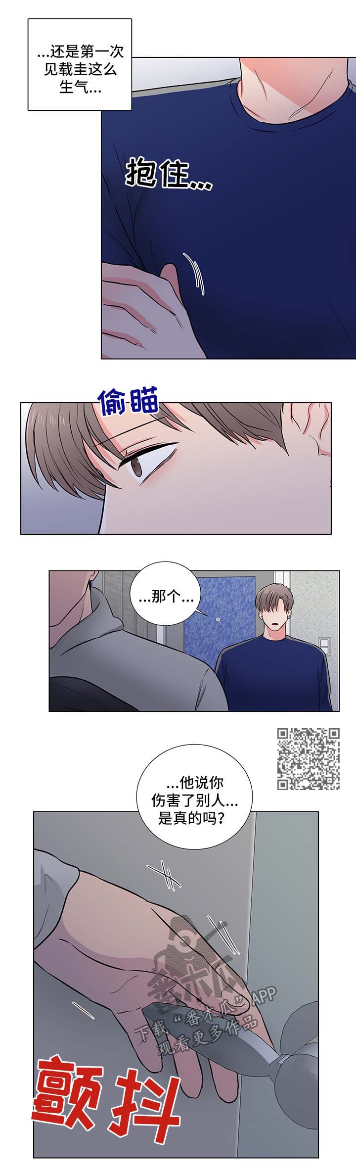 第34章：被知道的秘密3