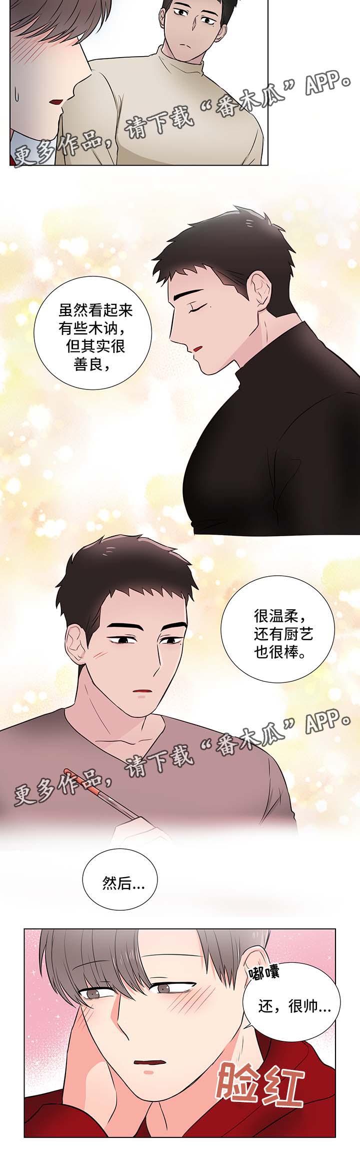 第27章：我会等你1