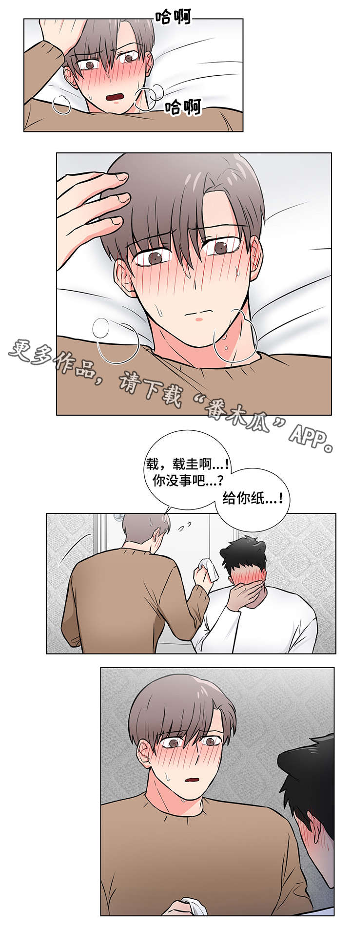 第13章：眼神3