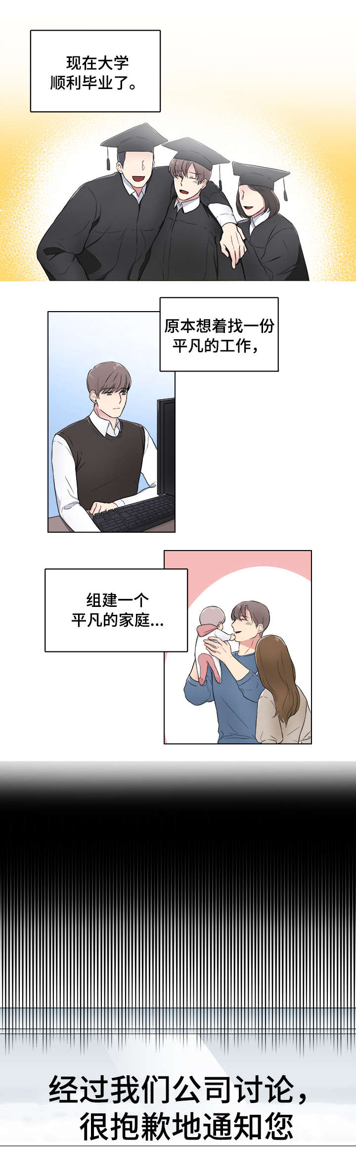 第1章：做我的主人1
