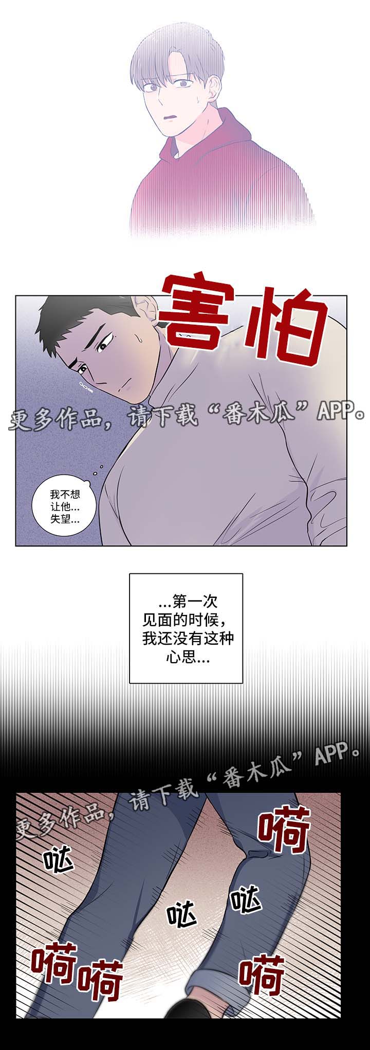 第24章：摇摆不定3