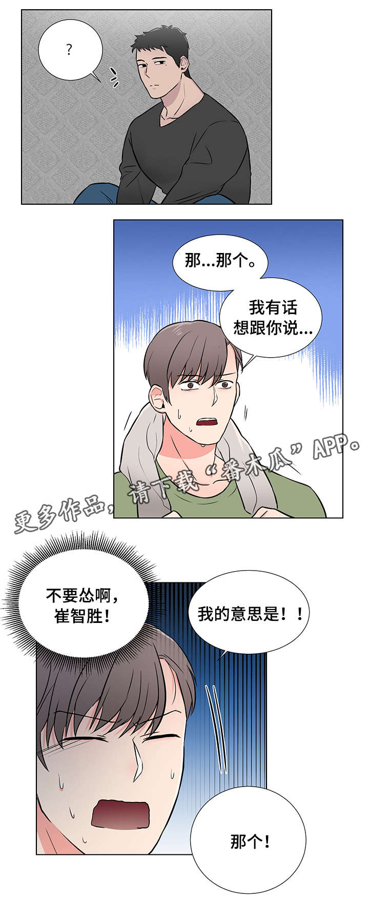 第4章：放轻松0