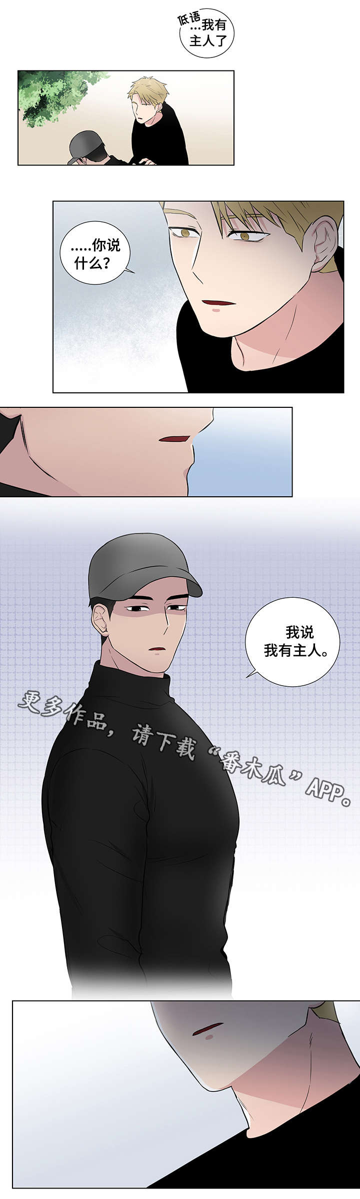 第23章：普通人3