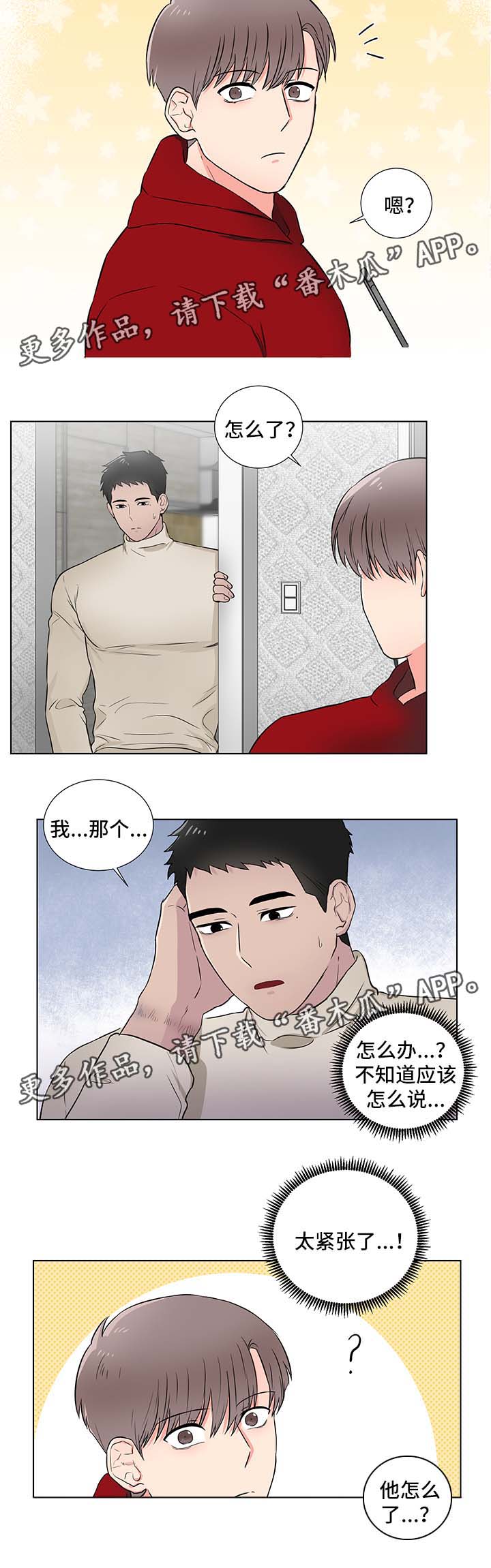 第25章：淤青1