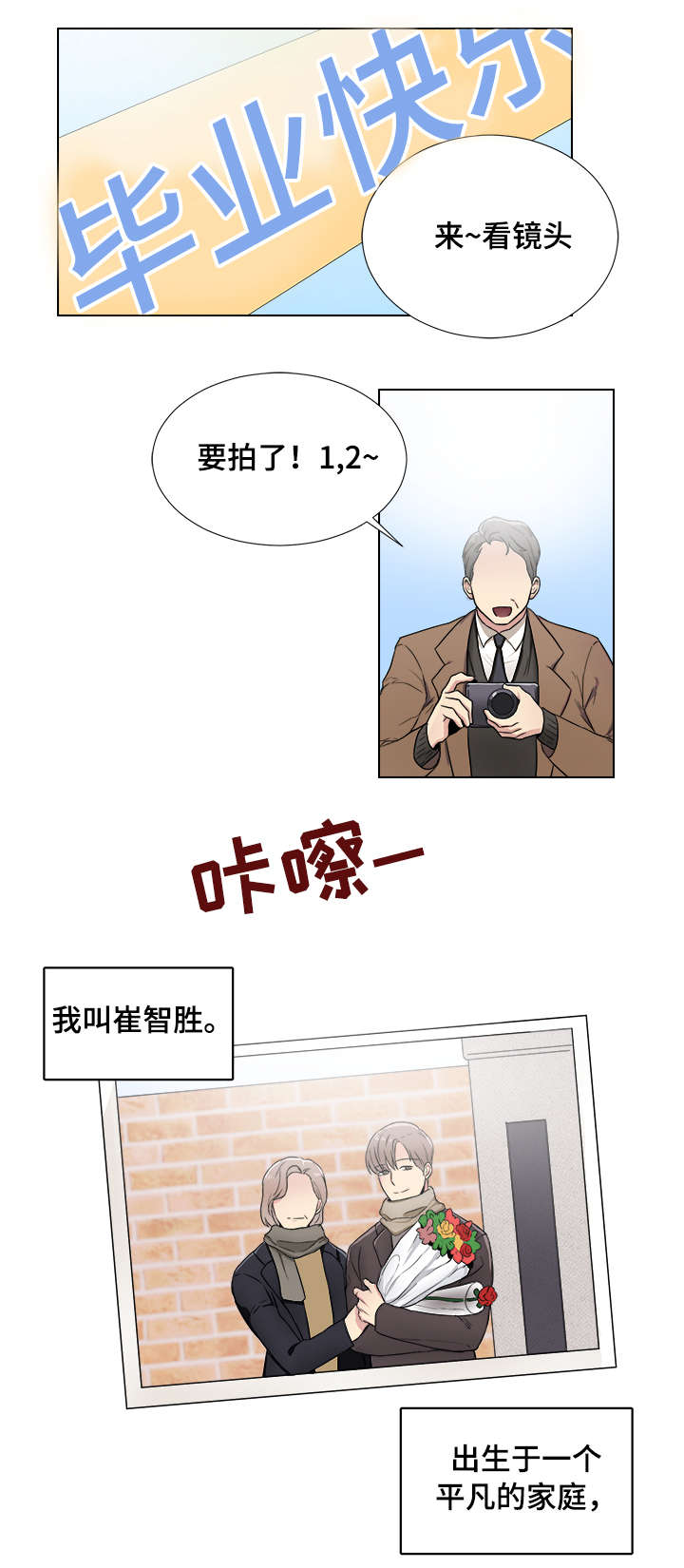 第1章：做我的主人0