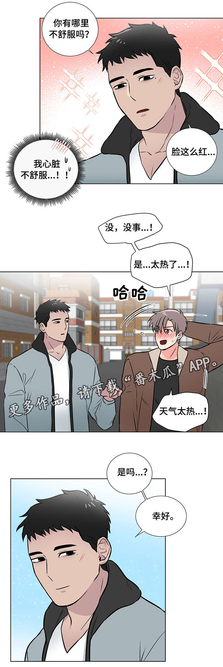 第16章：被跟踪0