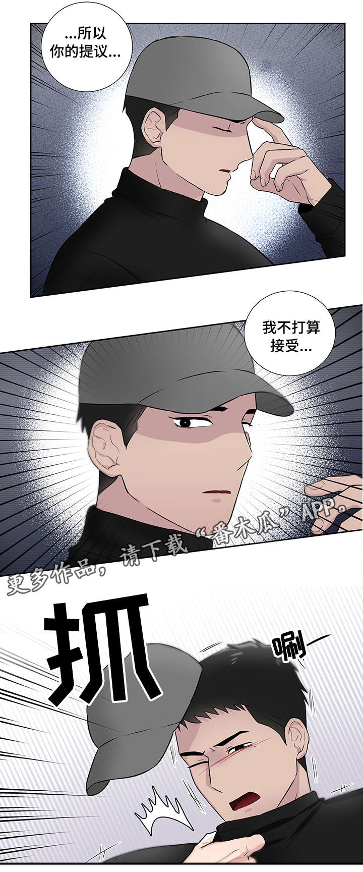第23章：普通人4