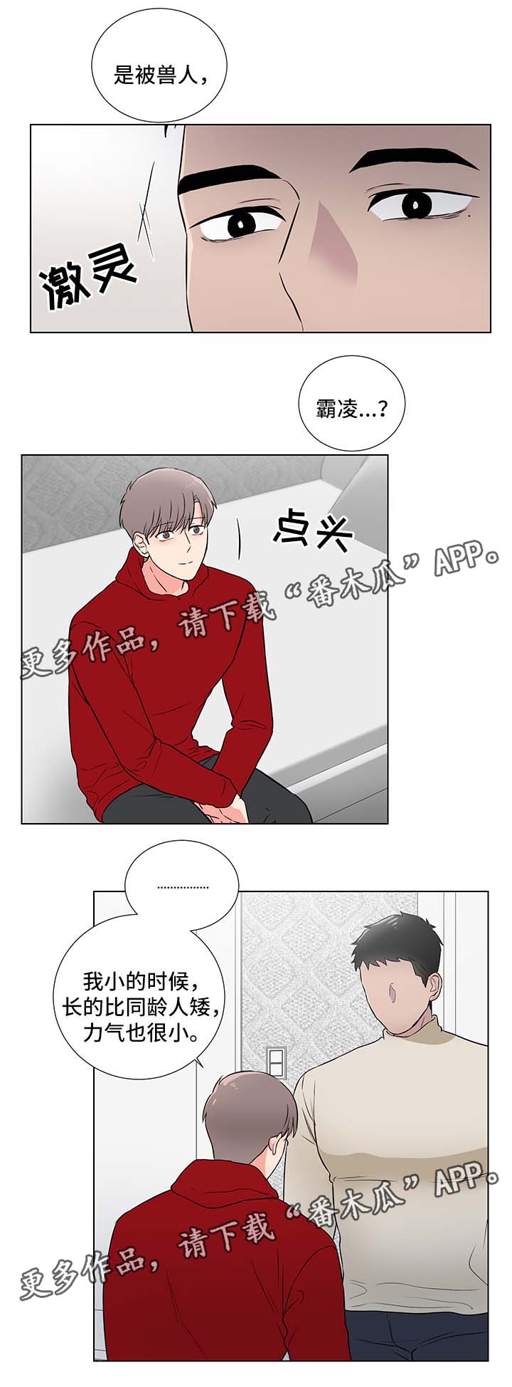 第26章：恐惧兽人2