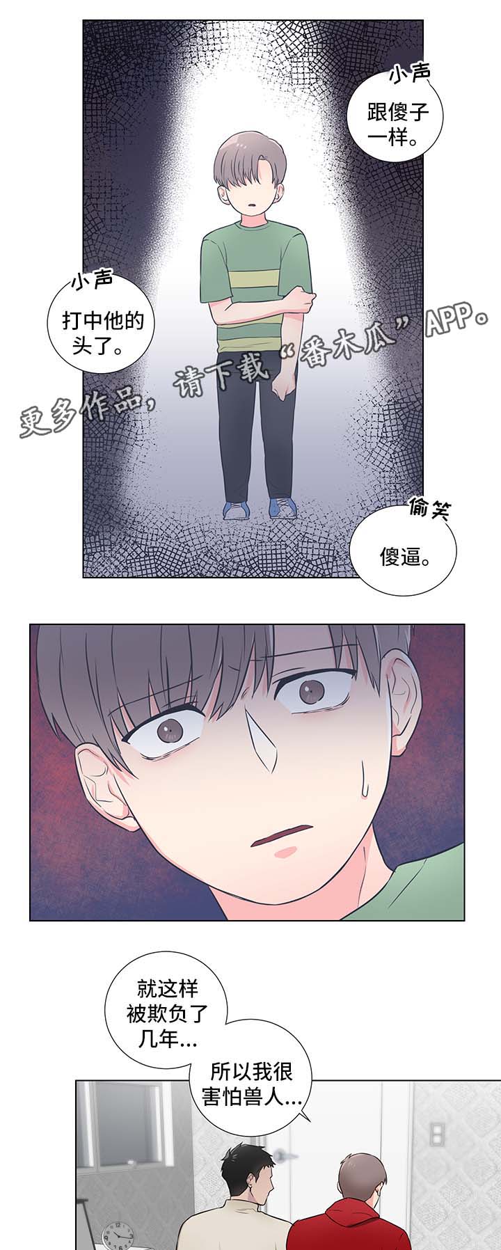 第26章：恐惧兽人4