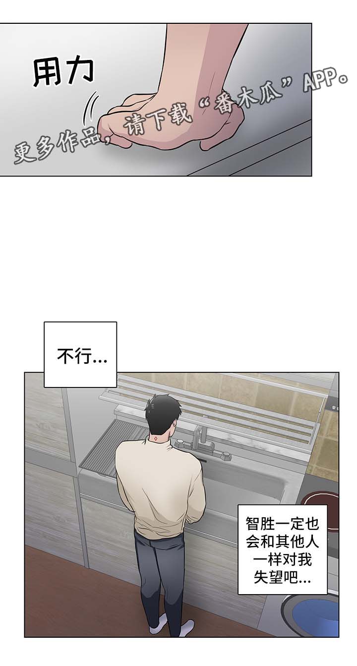 第24章：摇摆不定2