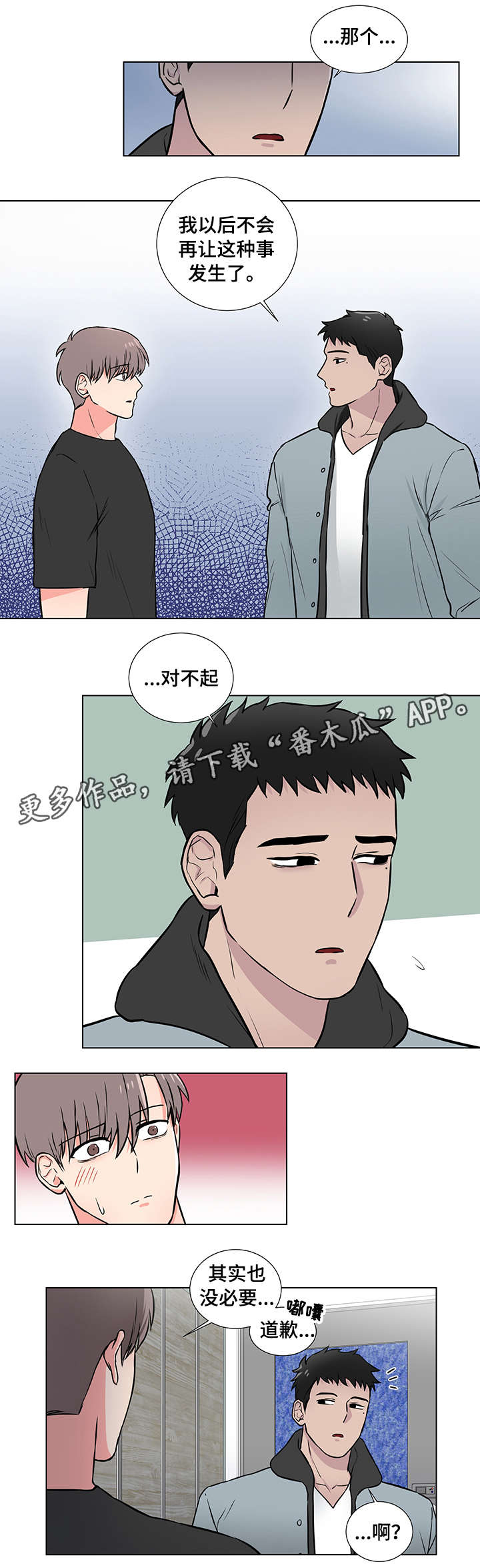 第15章：脸红4