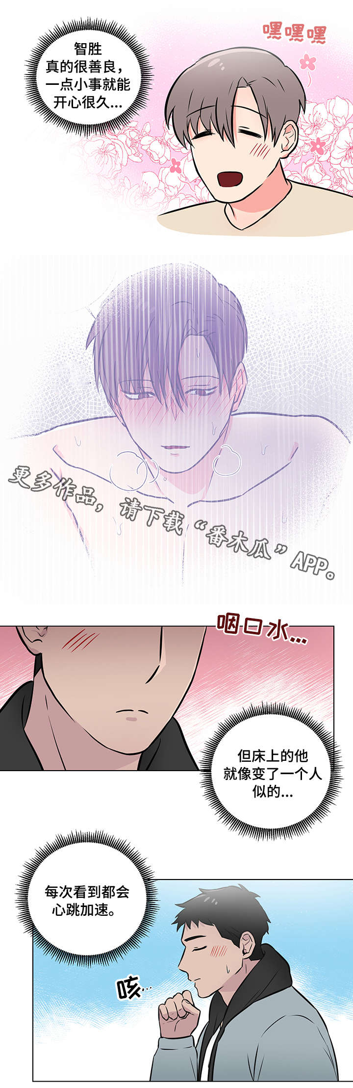 第16章：被跟踪3