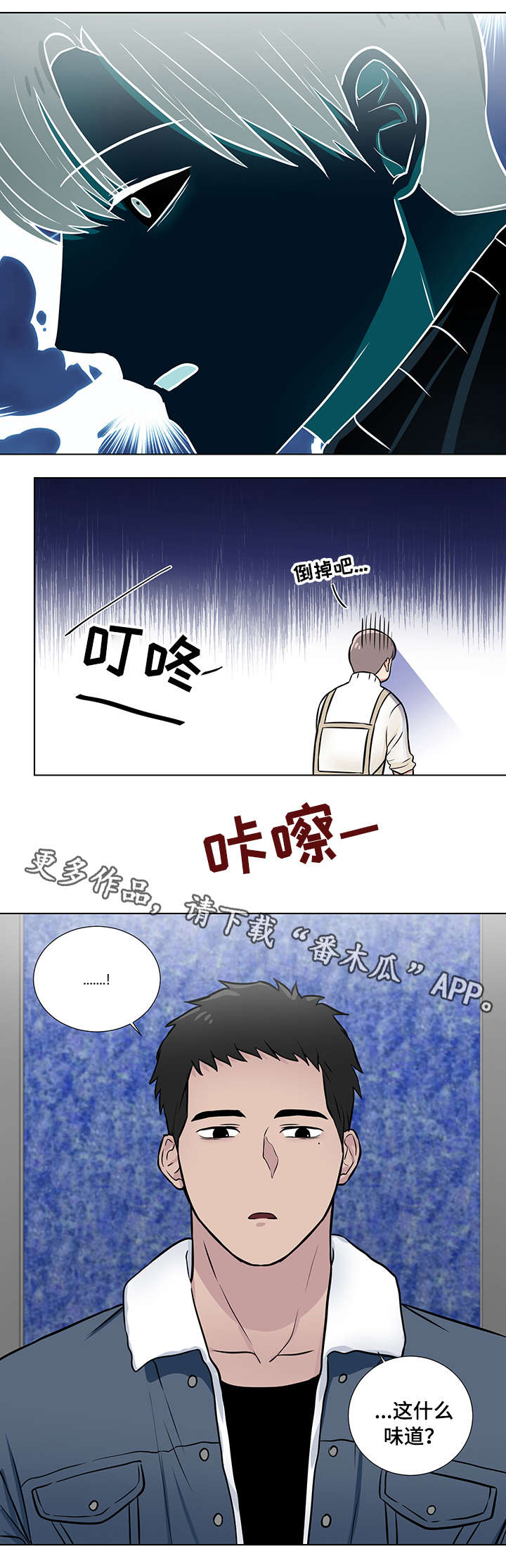 第10章：以前3