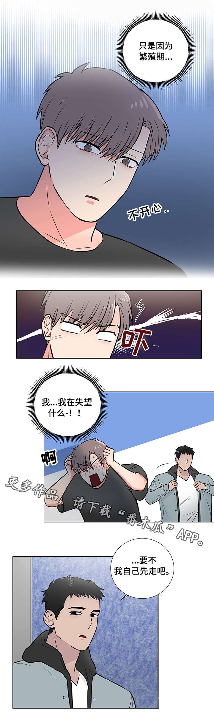 第15章：脸红3