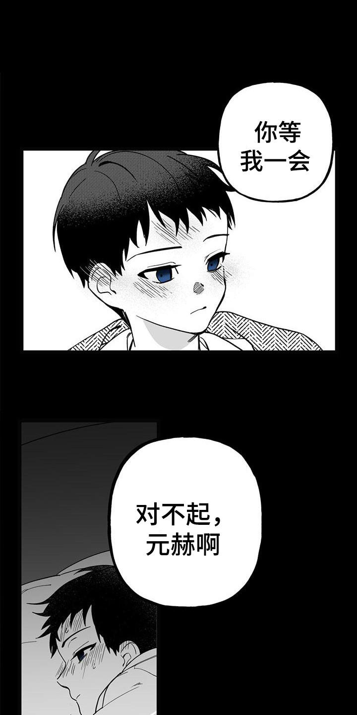 第23章：你想要的没有实现：对他好点0