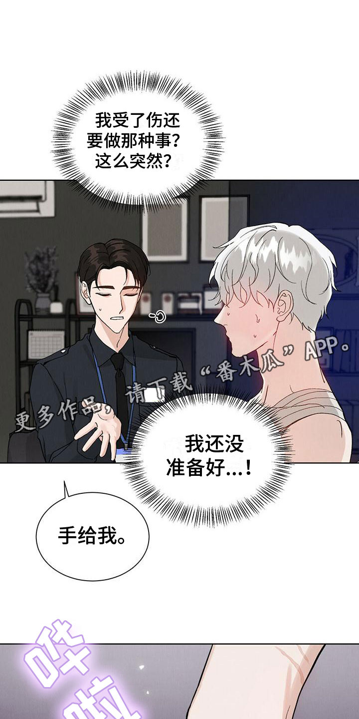 第28章：拉福特：换个方式0
