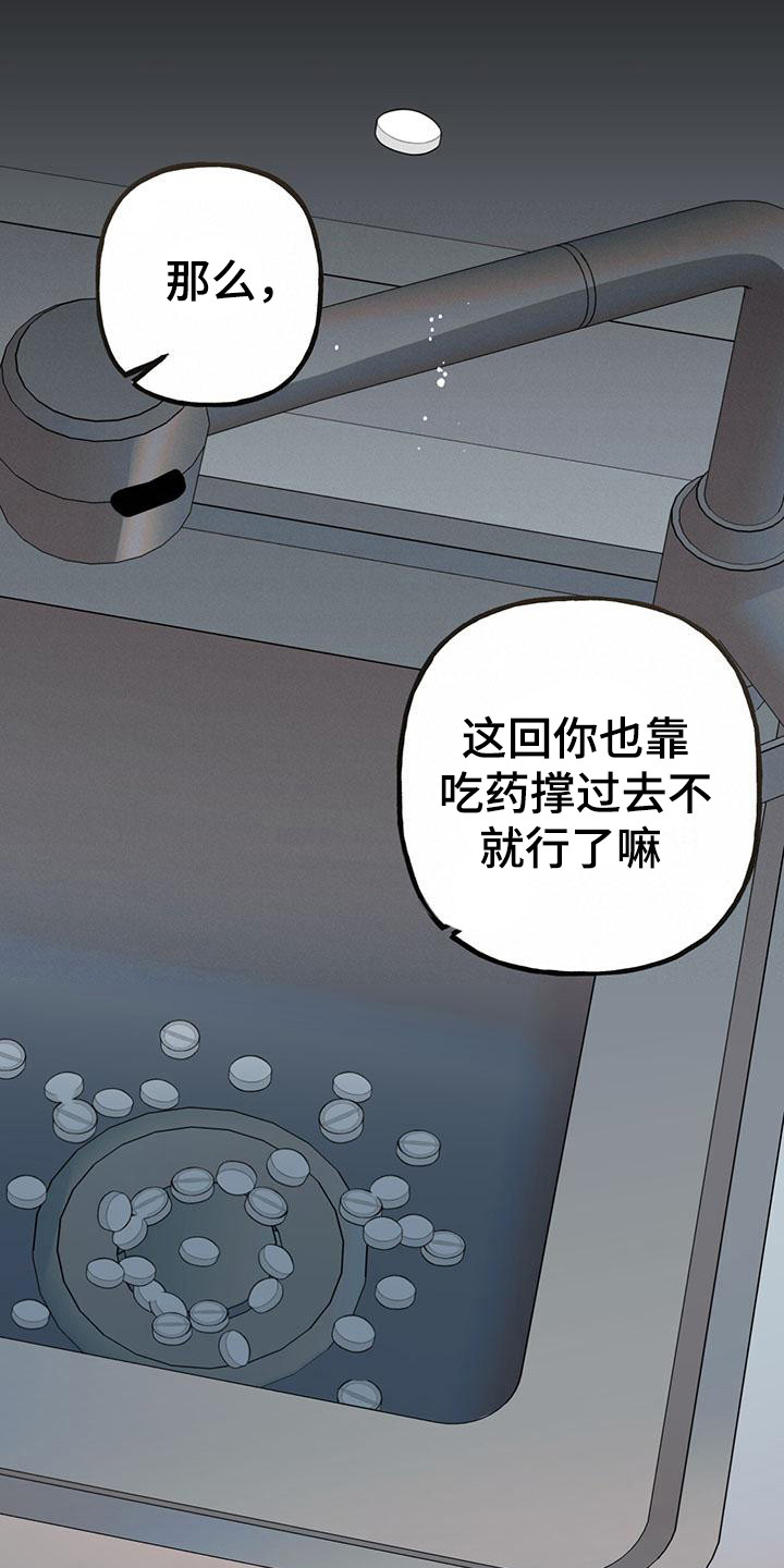 第20章：你想要的没有实现：依旧担心3