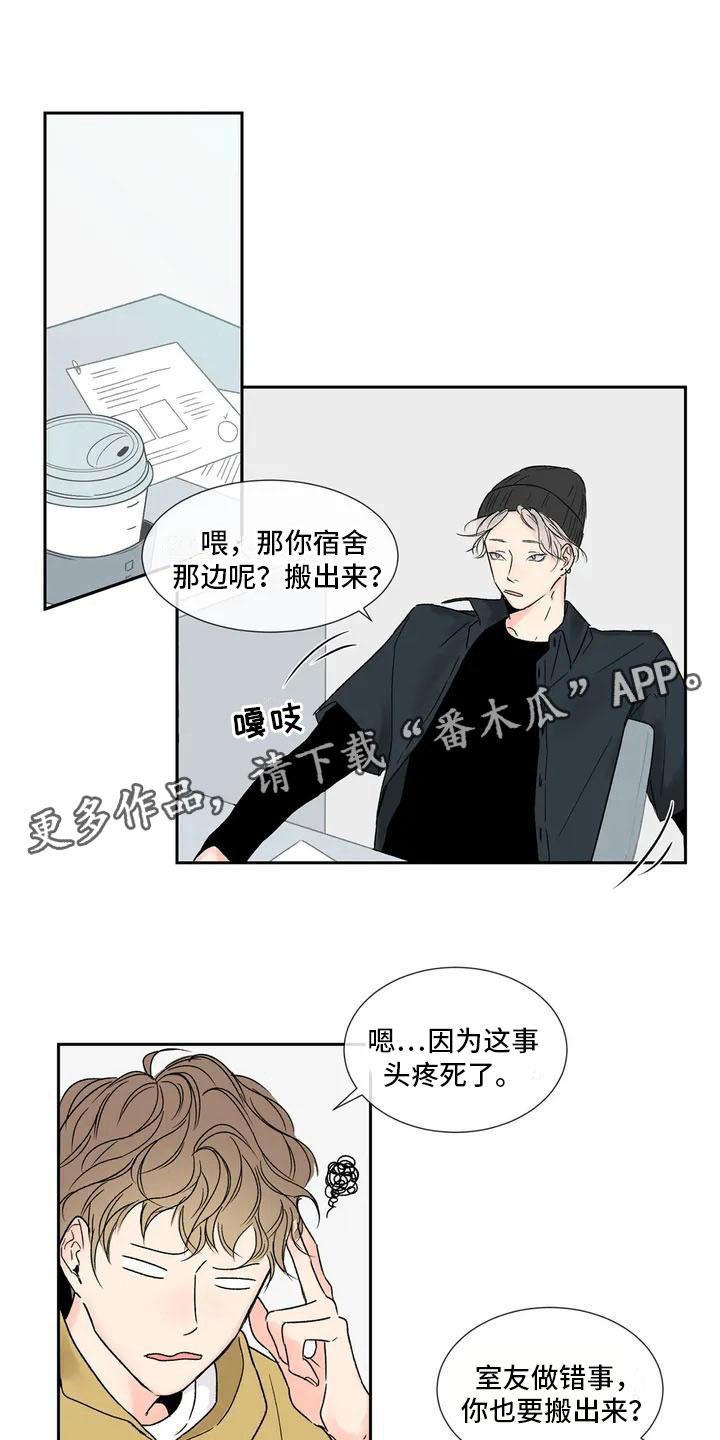 第33章：季节回来了：哥回来了1