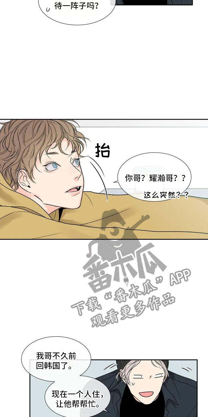 第33章：季节回来了：哥回来了4