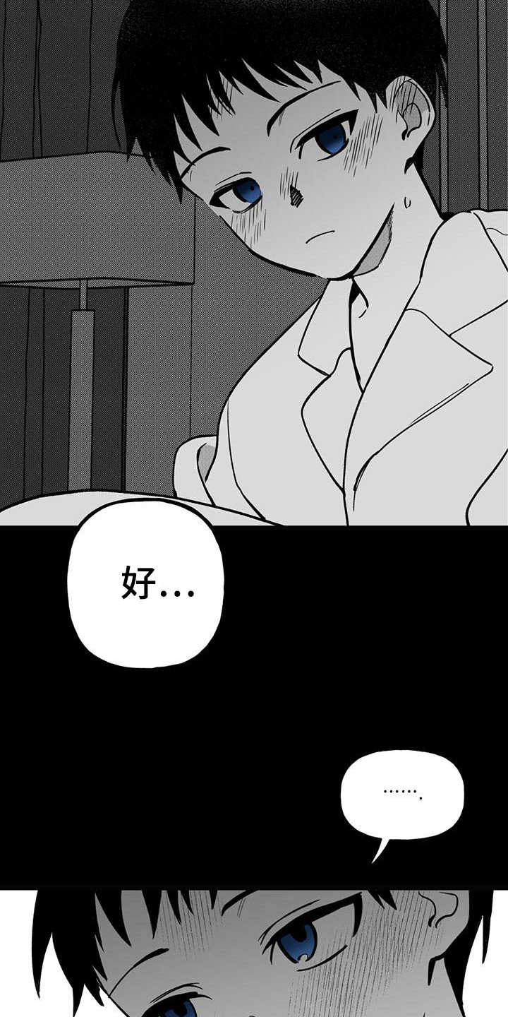 第23章：你想要的没有实现：对他好点3