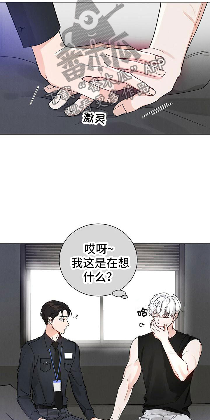 第27章：拉福特：受伤了也要？4