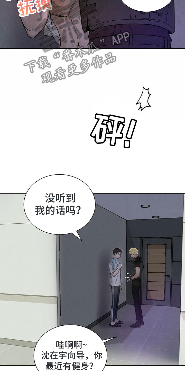 第26章：拉福特：我给你疏导0