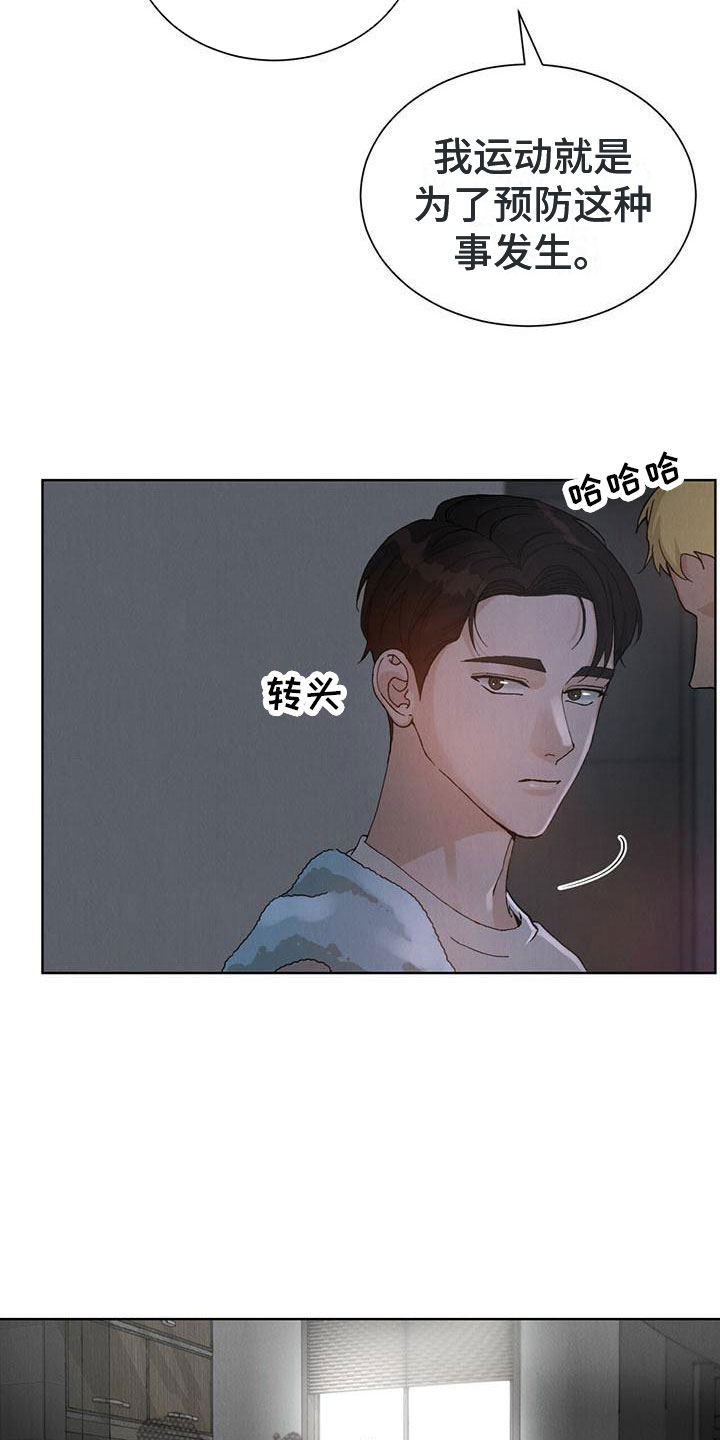 第26章：拉福特：我给你疏导1