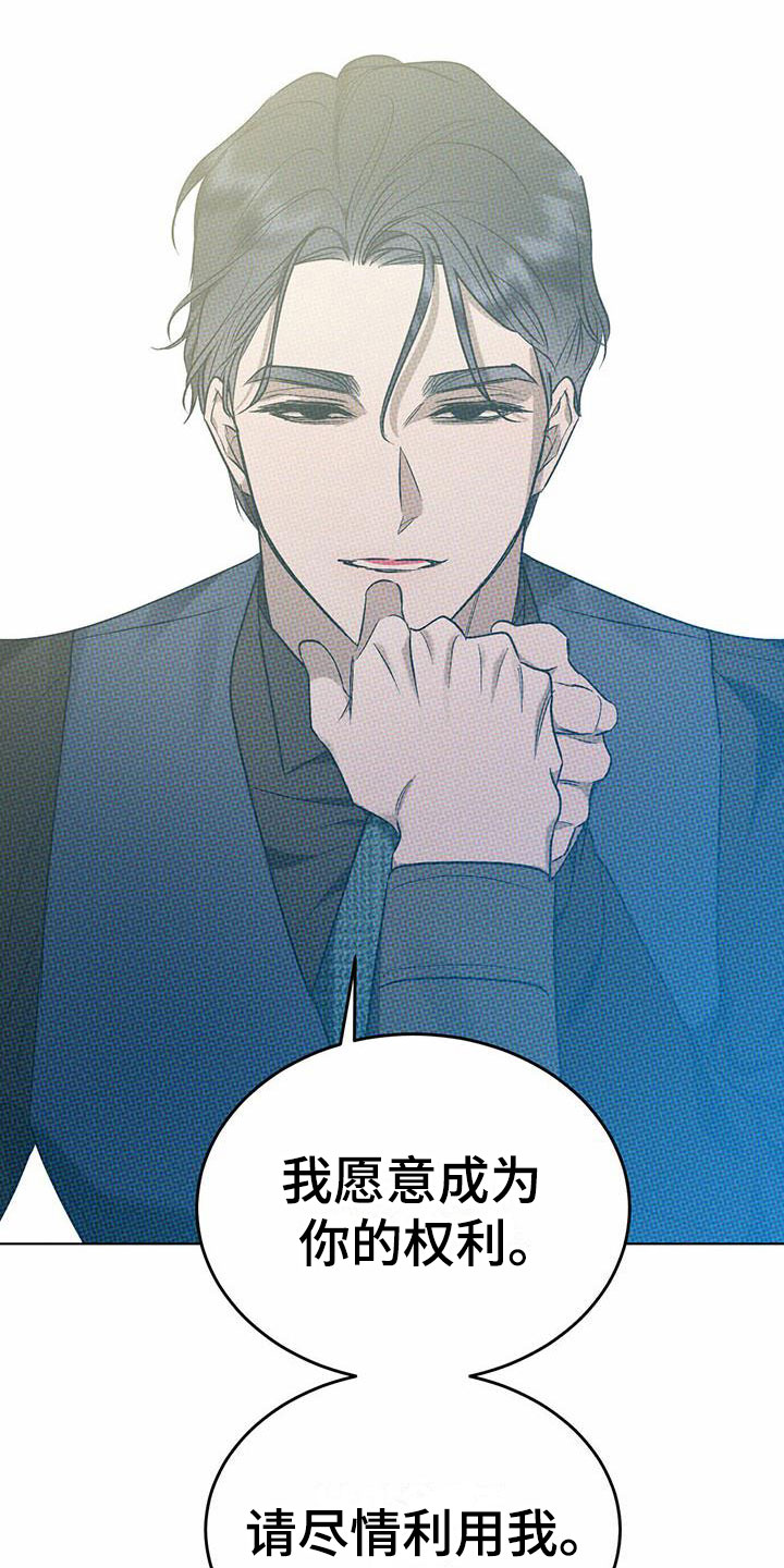 第9章：精华：制定新契约（完）1