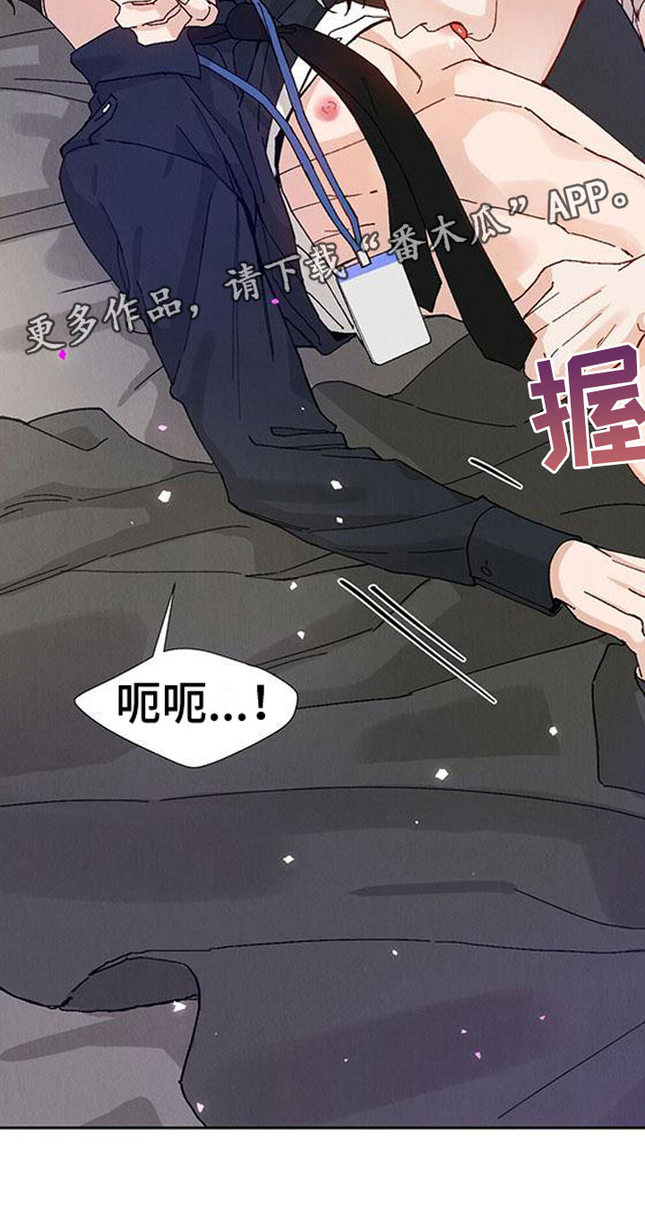 第30章：拉福特：太可爱了3