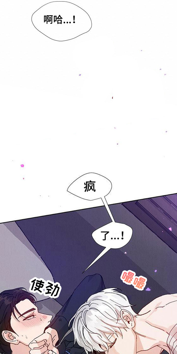 第30章：拉福特：太可爱了2
