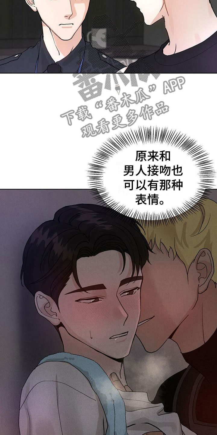 第27章：拉福特：受伤了也要？2