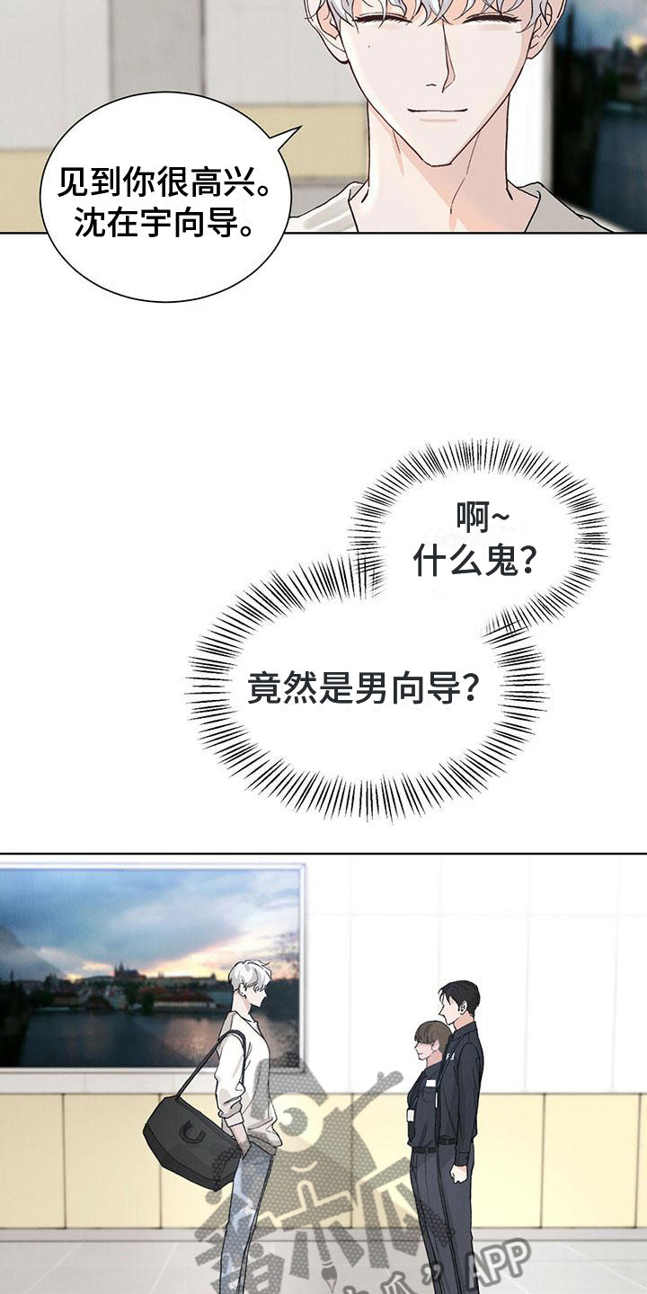 第26章：拉福特：我给你疏导3