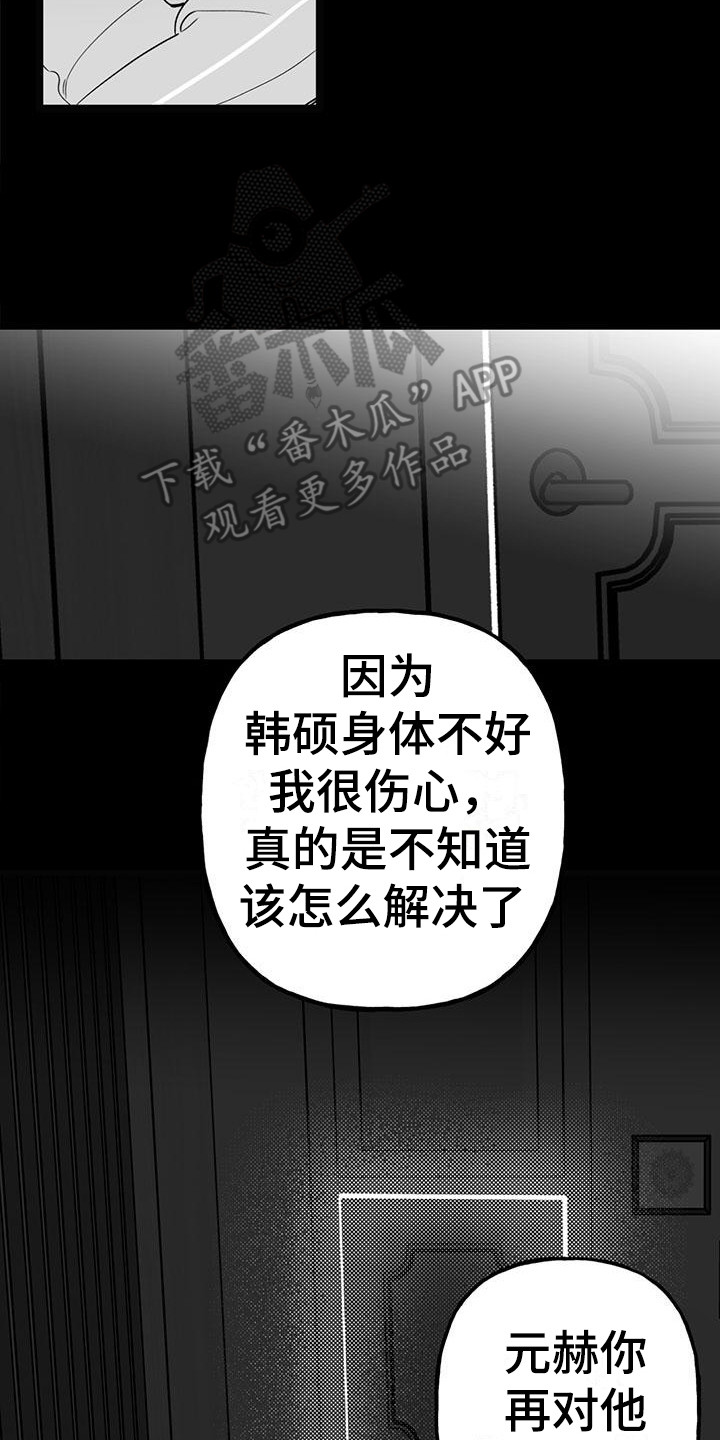 第23章：你想要的没有实现：对他好点1