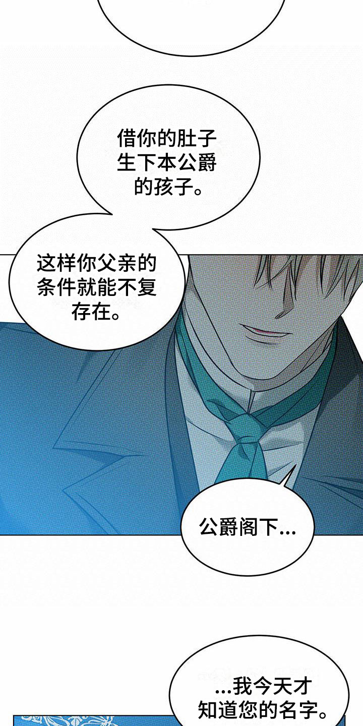 第9章：精华：制定新契约（完）2