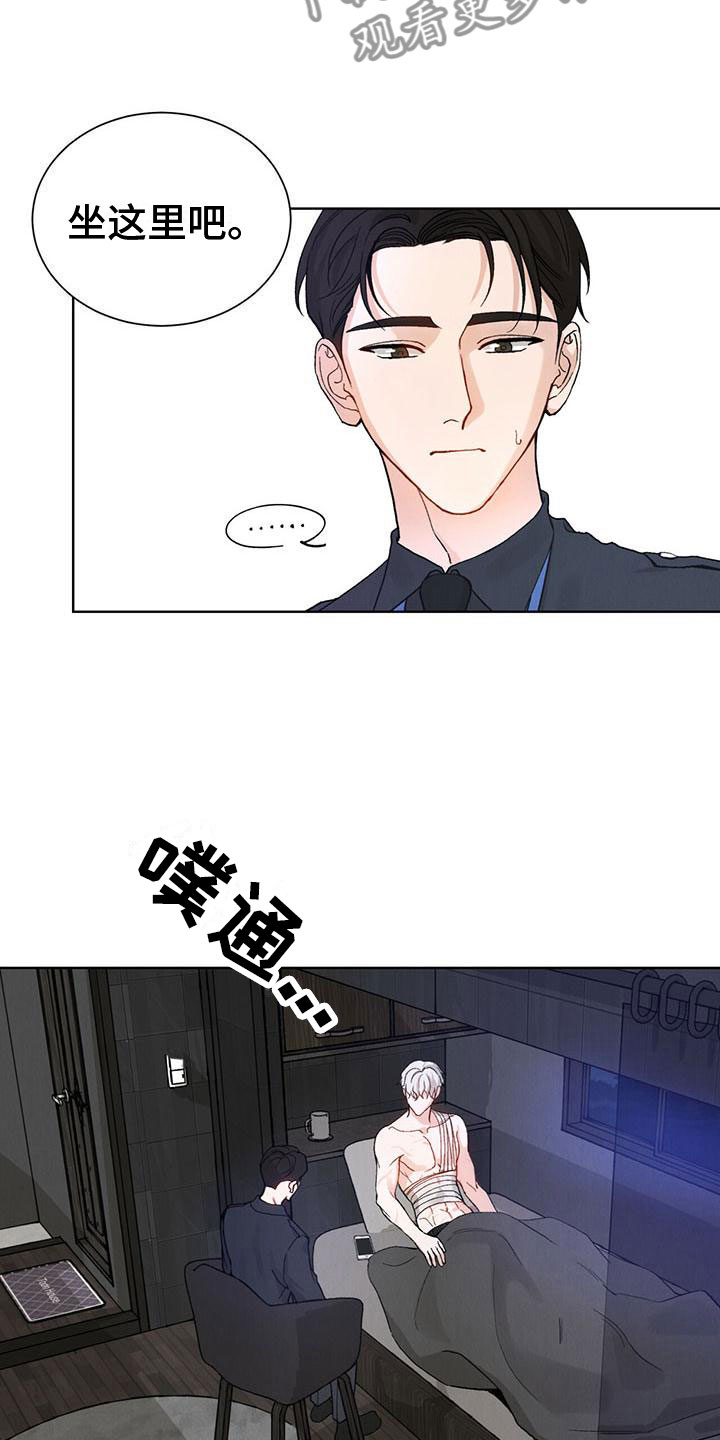 第27章：拉福特：受伤了也要？3
